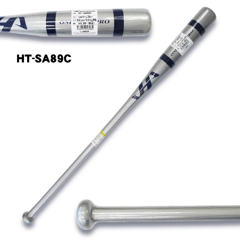 ハタケヤマ（HATAKEYAMA） 木製ノックバット 限定モデル HT-S