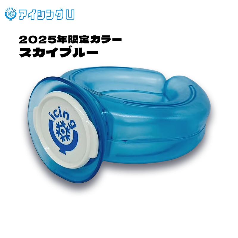 話題のアイシングU 冷やす 氷嚢 冷却グッズ 首元 冷感 ネッククーラー