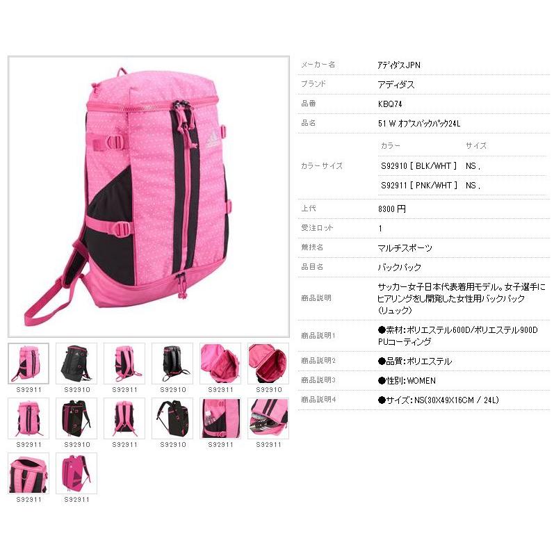 2015年モデル サッカー女子日本代表着用モデル adidas W オプスバック