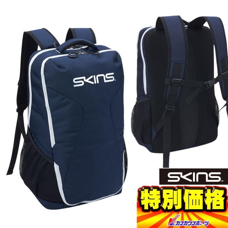 SKINS (スキンズ)リュック バックパック スキンズ(SKINS) バックパック【野球・ソフト】バックパック
