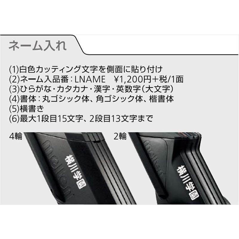 adidas - モルテン（Ｍｏｌｔｅｎ） レーザラインドライブ４輪（活動の領域用５ｃｍ／蹴球用１２ｃｍ）
