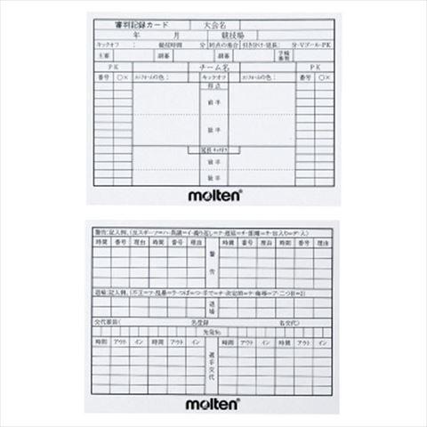 モルテン（Ｍｏｌｔｅｎ） サッカー用審判記録カード｜kasukawa