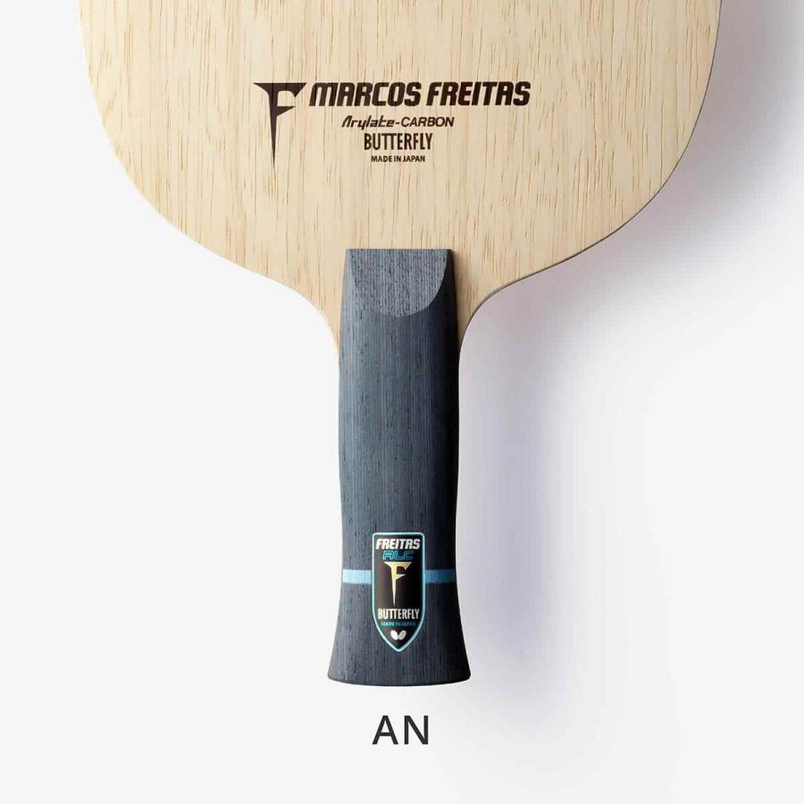 専用 Butterfly Freitas 卓球ラケット ALCフレアグリップ バタフライ