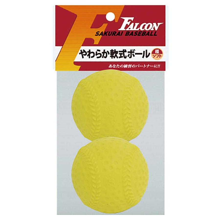 サクライ貿易 SAKURAI LB-200Y 軟式用やわらかボール 2P 野球・ソフト