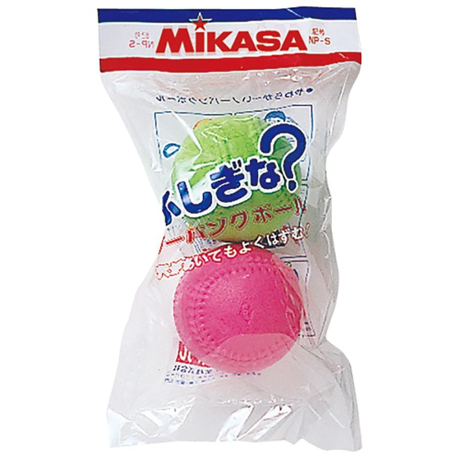 ミカサ mikasa ノーパンクボール　緑 ピンク 2個セット｜kasukawa｜02