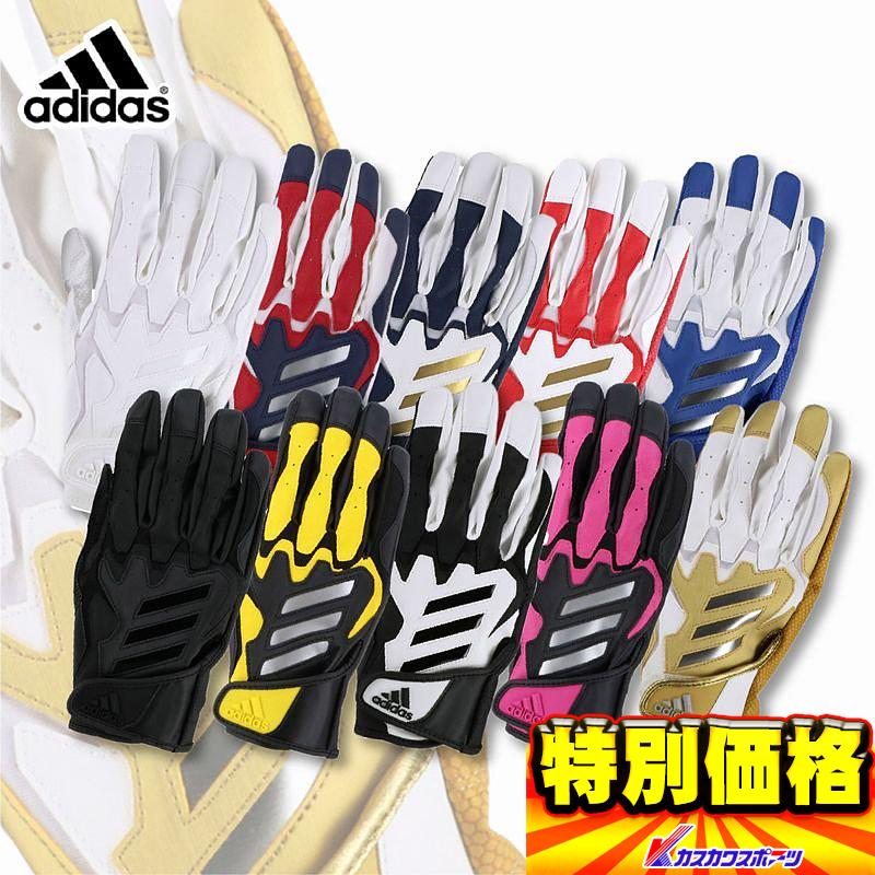 アディダス バッティング手袋 両手用 ジュニア 大人用 バッティンググラブbisic Lbg004 Lbg004 カスカワスポーツ 通販 Yahoo ショッピング