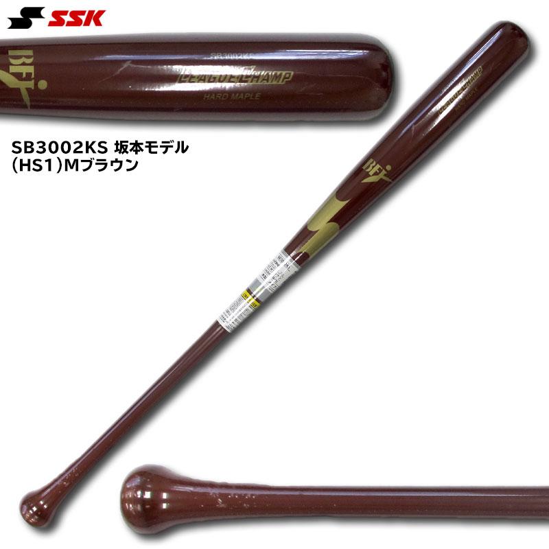 エスエスケイ 一般硬式用木製メイプル製バット BFJマーク入り リーグチャンプ・プロ SB3002KS SBB3000 岡本 坂本 中村 平田 石川 菊池 エスエスケイ 一般硬式用木製メイプル製バット BFJマーク入り リーグチャンプ・プロ SB3002KS SBB3000 岡本 坂本 中村 平田 石川 菊池