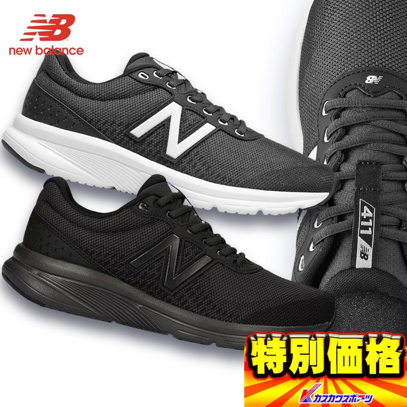 ニューバランス メンズ ランニングシューズ M411 2色展開 カスカワスポーツ 通販 Paypayモール