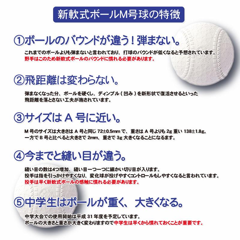 即納可能 新軟式野球ボール ナガセケンコー M号(一般・中学生向け)  メジャー検定球 1個 バラ売り｜kasukawa｜03