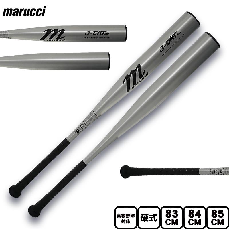 マルチ J-CAT MAX 硬式用 高校野球新基準対応 MJHSJC2M マルチ J-CAT MAX 硬式用 高校野球新基準対応 金属バット シルバー