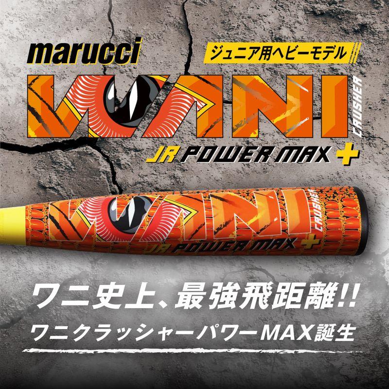 marucci（マルーチ） 即納 ワニ史上最強飛距離 ワニクラッシャーパワー