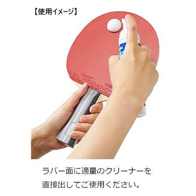 ニッタク 卓球 ファインクリーナー ラバー用クリーナー 泡 NL9253 : nl9253 : カスカワスポーツ - 通販 - Yahoo!ショッピング