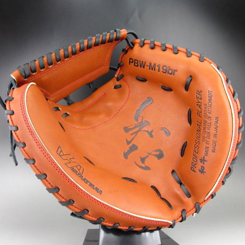 ハタケヤマ（HATAKEYAMA） 硬式ミット 捕手用 右投げ PBW-M19br