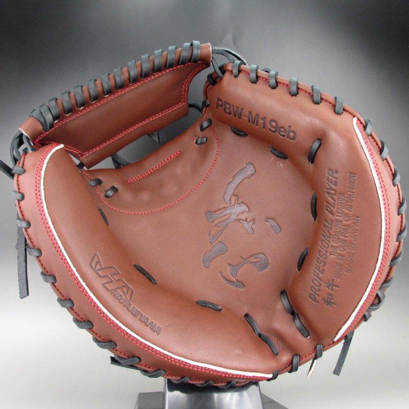 HATAKEYAMA PBW-M19eb 捕手用ミット ハタケヤマ 硬式グラブ キャッチャーミット PBWシリーズ 甲斐