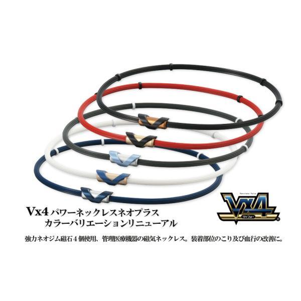 MIZUNO（ミズノ） Vx4 ヴィフォー パワーネックレス ネオプラス ｜27