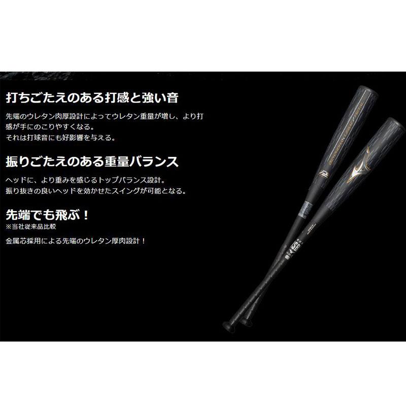 MIZUNO（ミズノ） 軟式ウレタンバット ビヨンドマックスレガシーメタル
