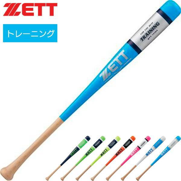 ゼット（ZETT） 木製トレーニングバット 84cm ZETT BASEBALL BTT14384