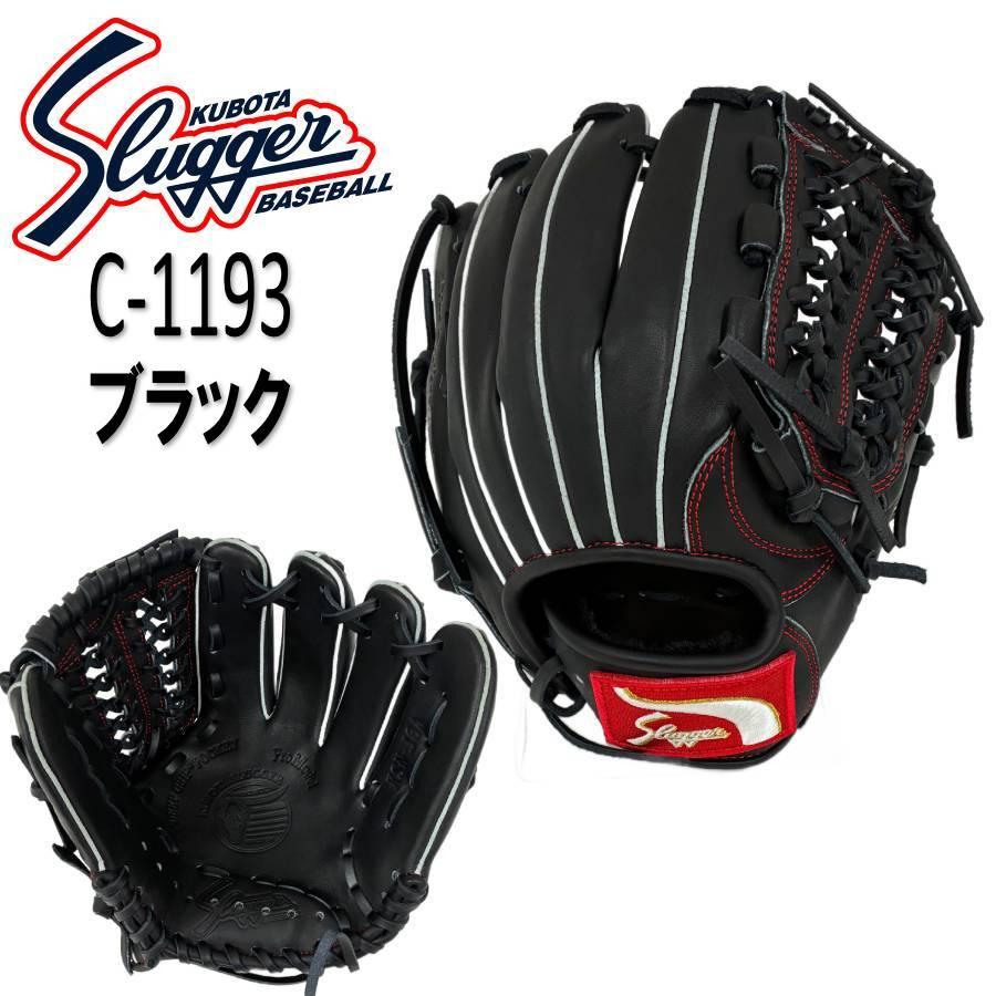 久保田スラッガー（KUBOTA SLUGGER） 軟式少年用グラブ オールラウンド