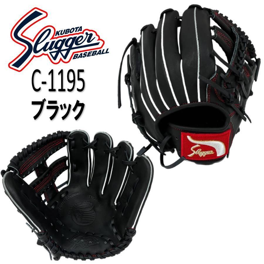 久保田スラッガー（KUBOTA SLUGGER） 軟式少年用グラブ オールラウンド