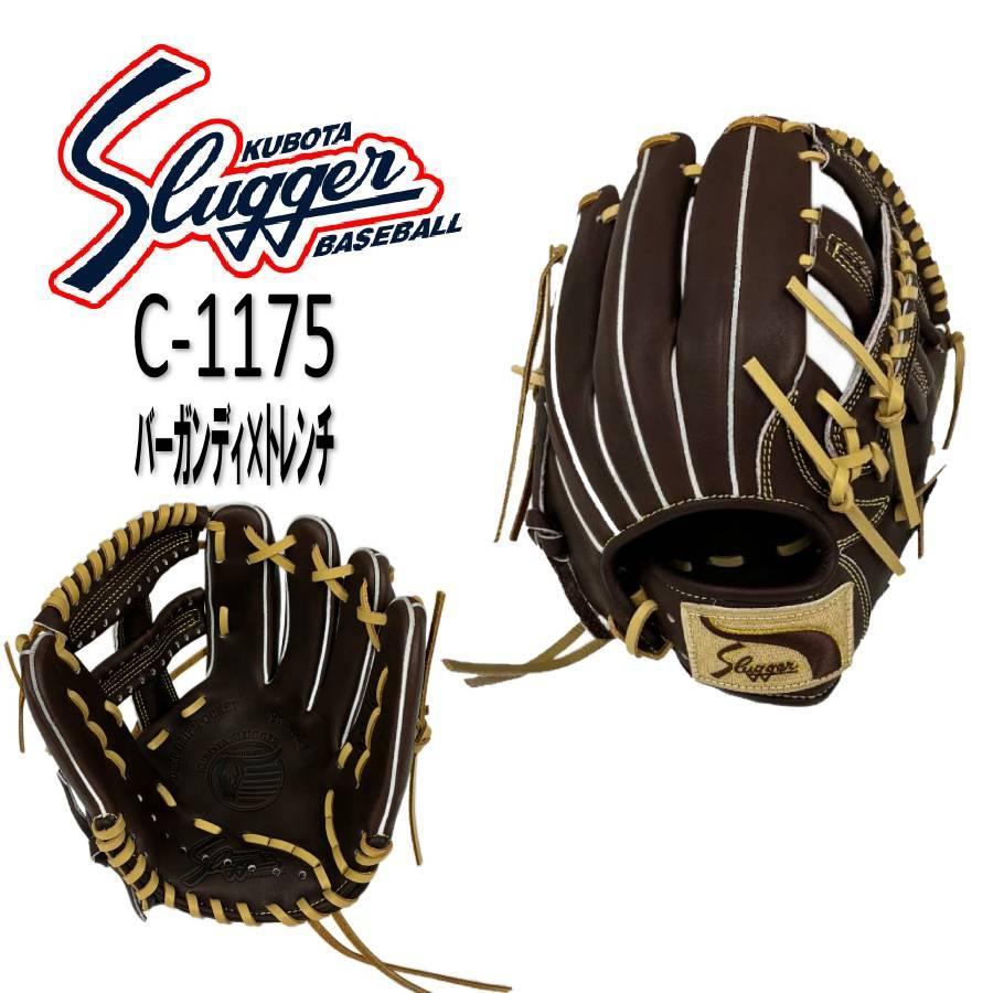 久保田スラッガー（KUBOTA SLUGGER） 軟式少年用グラブ オールラウンド