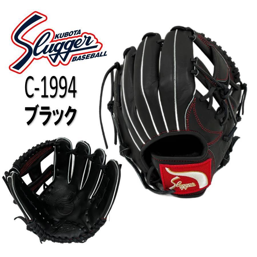 久保田スラッガー 少年軟式グラブ ブラック KSN-J6H 右投げ 久保田スラッガー（KUBOTA SLUGGER） 軟式少年用グラブ オールラウンド