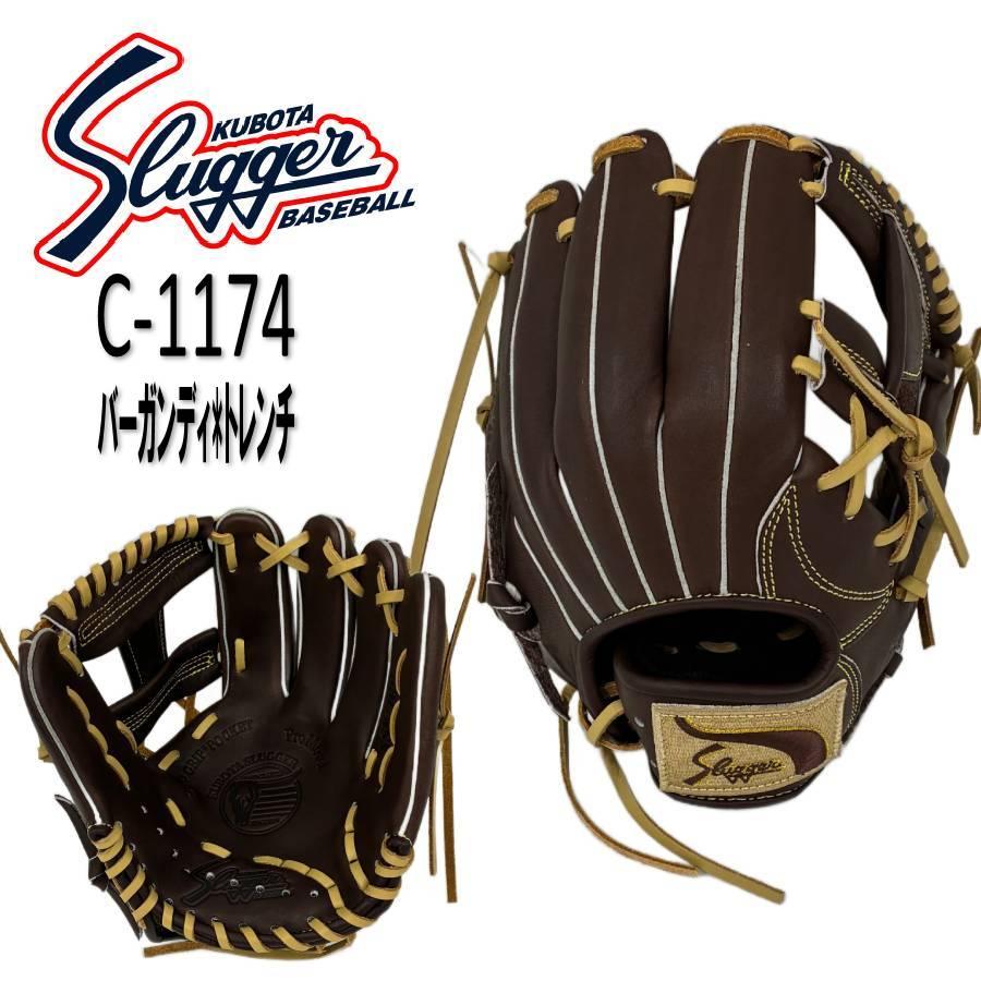 久保田スラッガー（KUBOTA SLUGGER） 軟式少年用グラブ オールラウンド