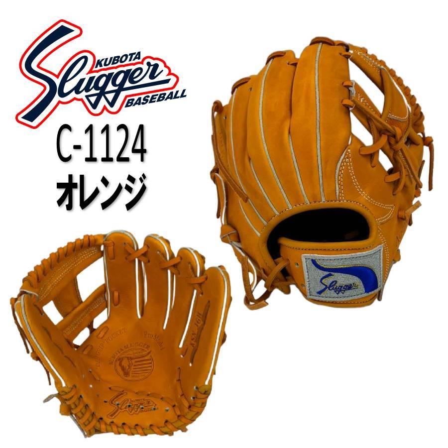 久保田スラッガー（KUBOTA SLUGGER） 軟式少年用グラブ オールラウンド