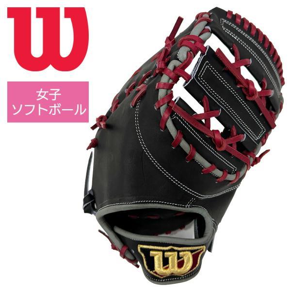 WILLSON（ウィルソン） 女子ソフトボール用ミット 捕手/一塁手兼用