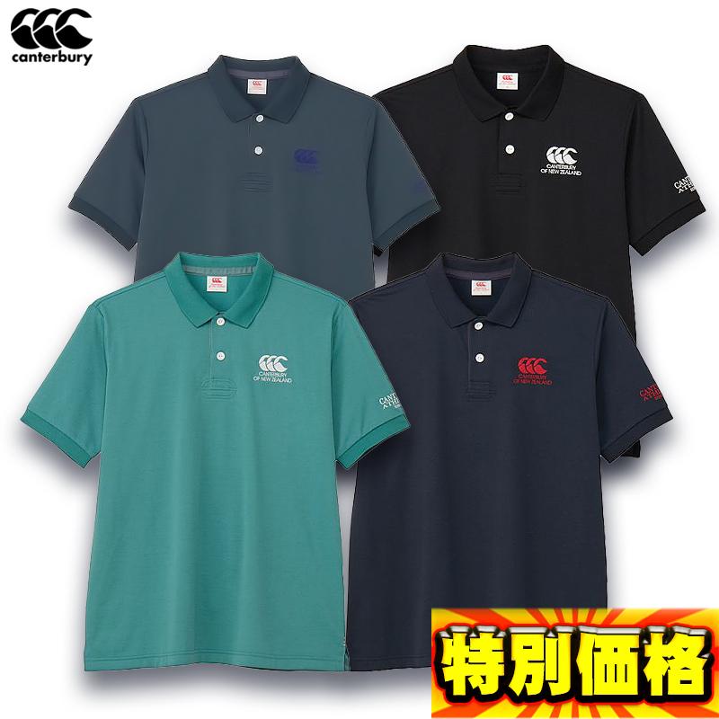 カンタベリー（Canterbury） フレックスクールコントロールポロ