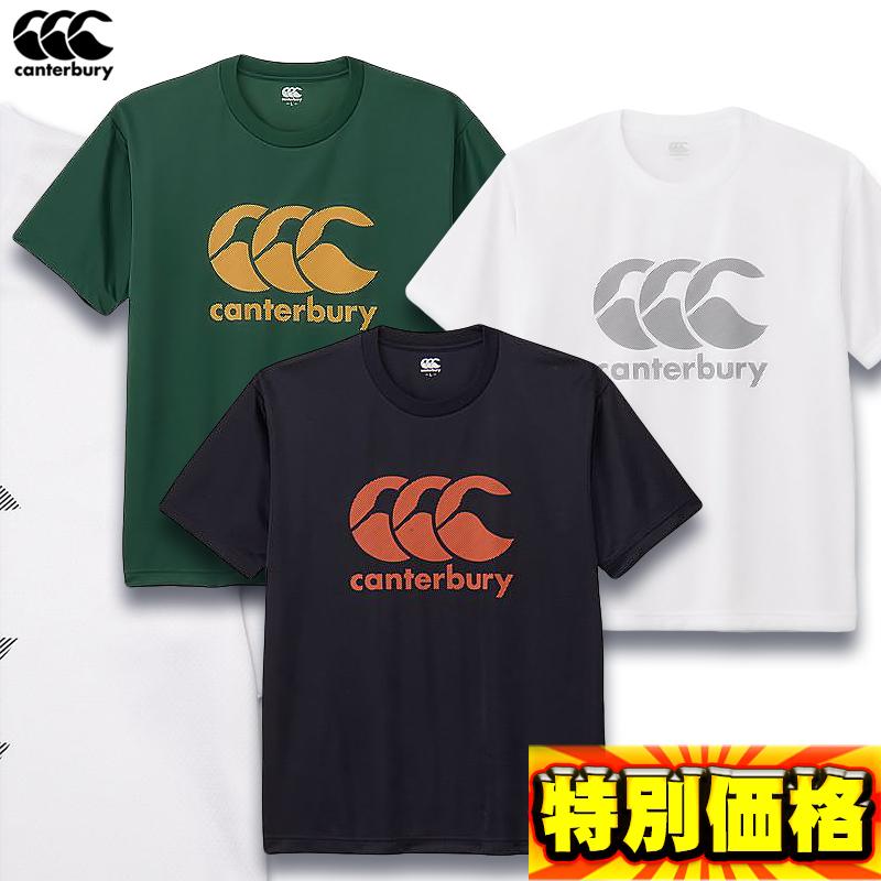 カンタベリー（Canterbury） フレックスクールコントロールTシャツ