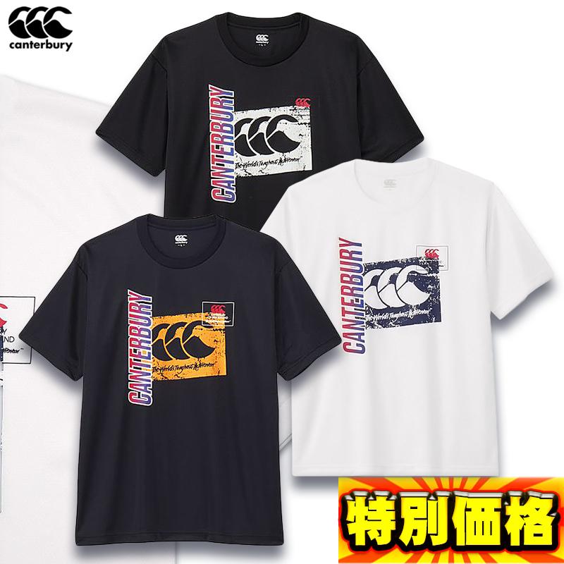カンタベリー（Canterbury） フレックスクールコントロールTシャツ