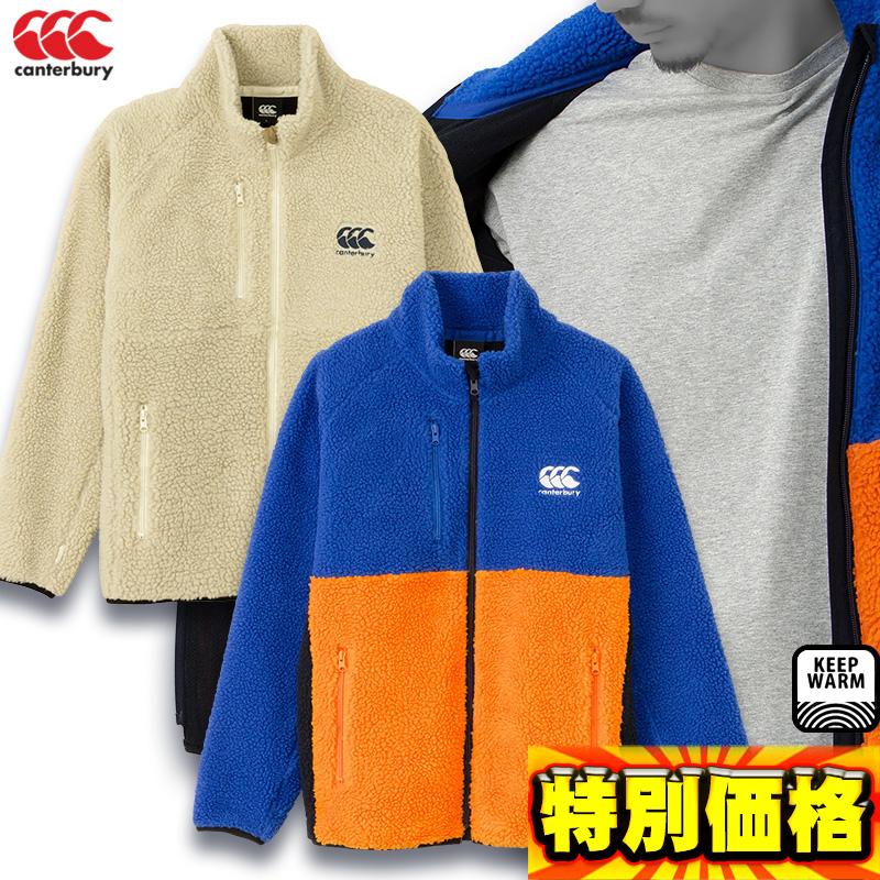 カンタベリー（Canterbury） ビーエスダブルフリースジャケット メンズ