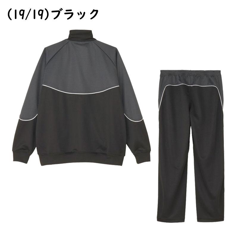 カンタベリー（Canterbury） ジャージ上下セット トラックジャケット