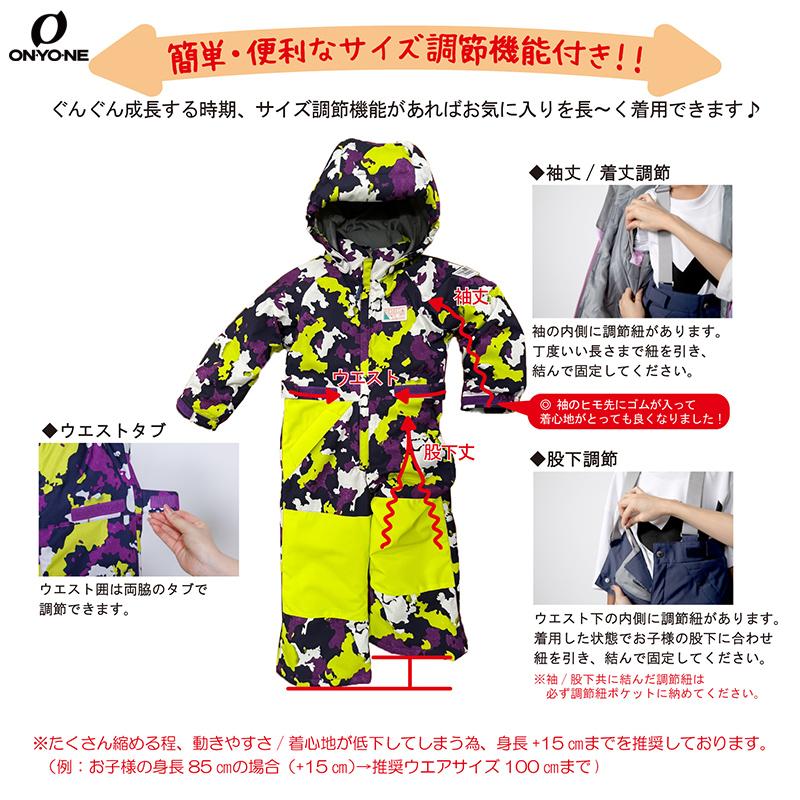 オンヨネ　ミドラー上下セット オンヨネ ミドラー上下セット