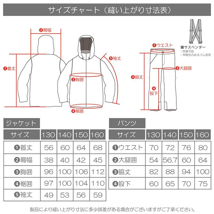 オンヨネ（ONYONE） スキーウェア レセーダ ジュニア 子供用 上下