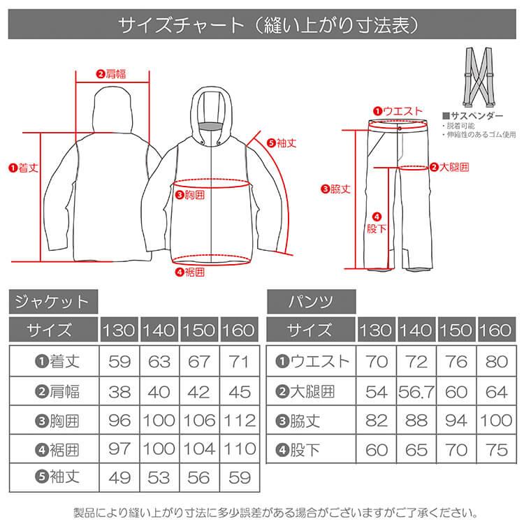 オンヨネ（ONYONE） レセーダ ジュニアスーツ スキーウェア RES68002