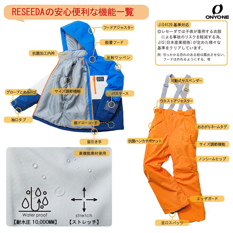 オンヨネ（ONYONE） レセーダ ジュニアスーツ スキーウェア RES76004