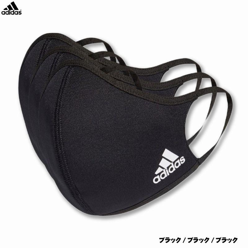 adidas（アディダス） マスク 3枚組 フェイスカバー RF495 : カスカワ