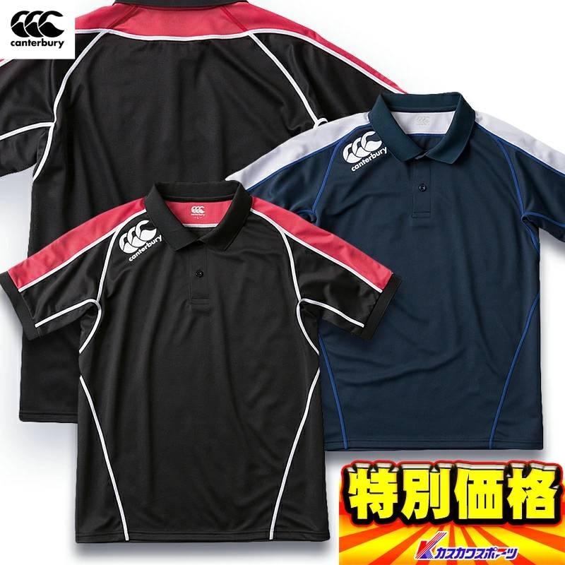 カンタベリー（Canterbury） チームポロ 半袖 シャツ RG38507