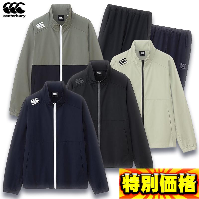 カンタベリー CANTERBURY アールプラス デュアルジャケット スポーツ トレーニング ウェア RP725073 カンタベリー（Canterbury） トレーニングウェア上下セット アール