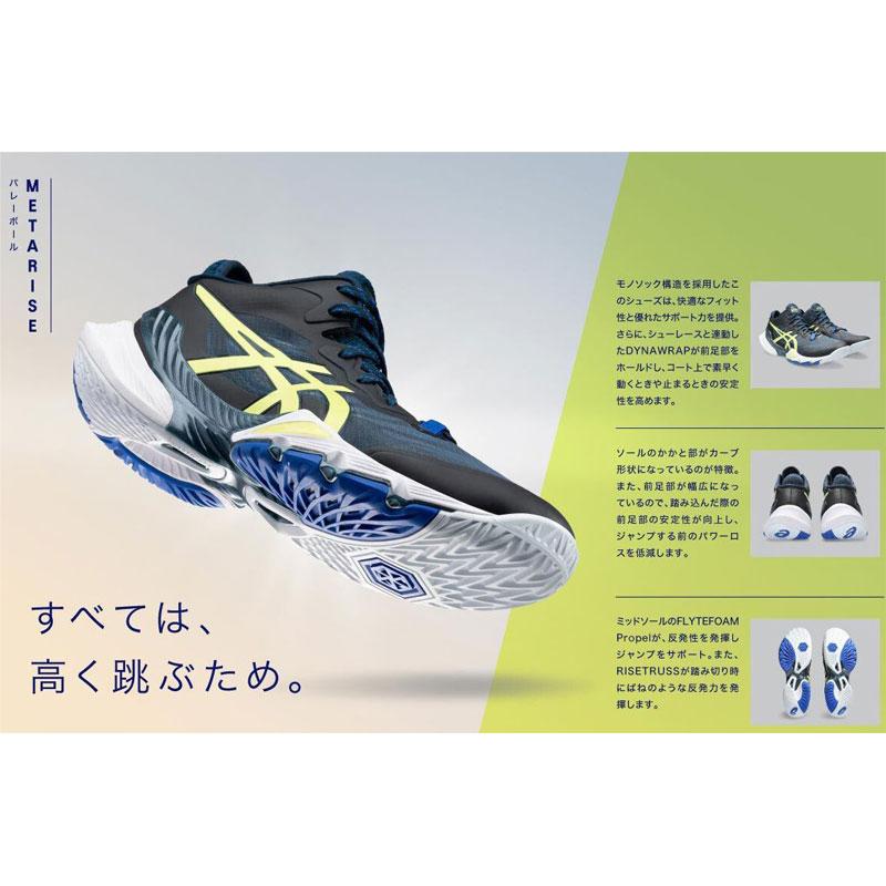 バレーボールシューズ アシックス 23cm ASICS（アシックス） バレーボールシューズ METARISE 1051A058-401