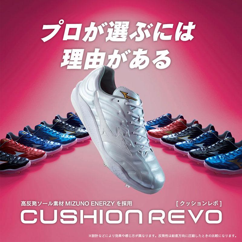 MIZUNO ミズノ 野球スパイク 金具埋込式 ミズノプロ クッション MIZUNO ミズノ 野球スパイク 金具埋込式 ミズノプロ クッション