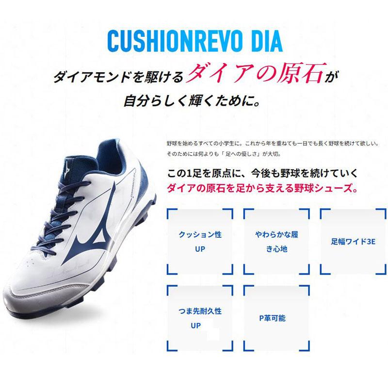 MIZUNO（ミズノ） 野球・ソフトボール用スタッドスパイク クッション