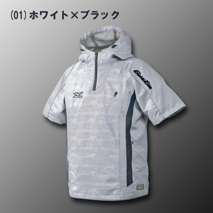 MIZUNO（ミズノ） 展示会限定品 半袖ウィンドブレーカー グローバル