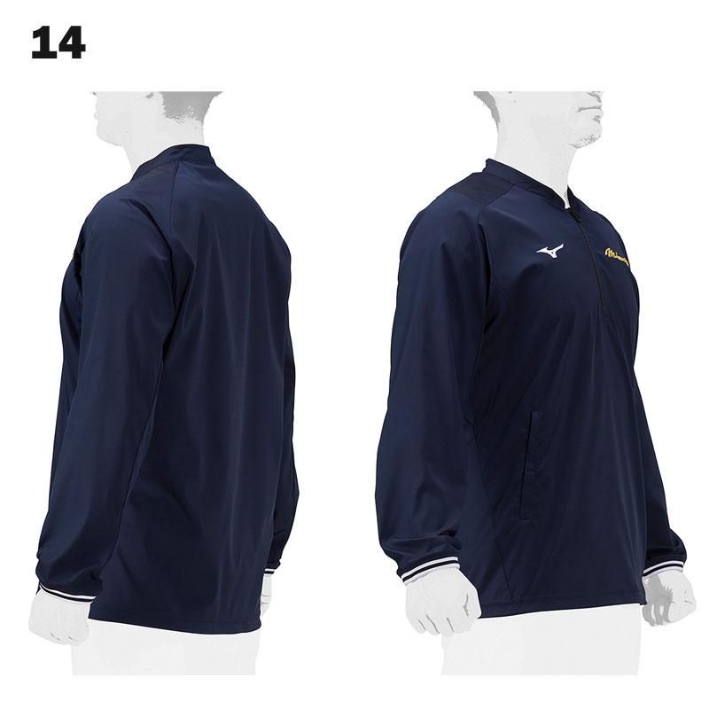 MIZUNO（ミズノ） ミズノプロ トレーニングジャケット(長袖) 限定