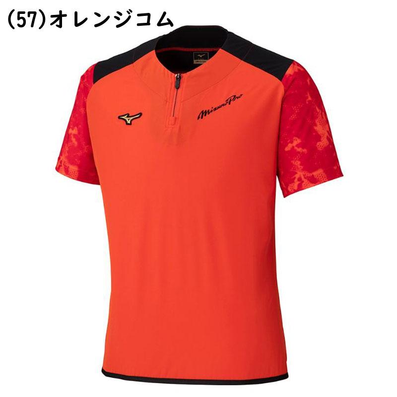 MIZUNO（ミズノ） トレーニングウェア ミズノプロ 半袖トレーニング