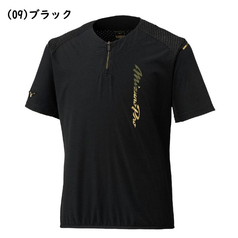 MIZUNO（ミズノ） ミズノプロ トレーニングジャケット 半袖 限定