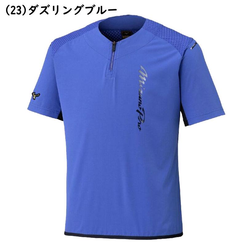 MIZUNO（ミズノ） ミズノプロ トレーニングジャケット 半袖 限定