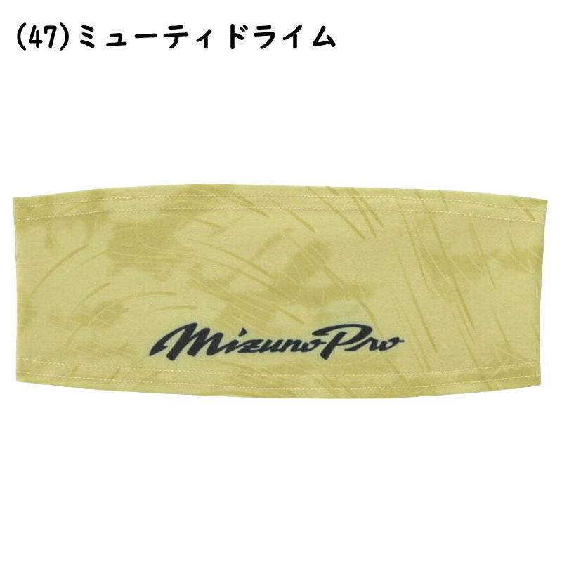 MIZUNO（ミズノ） ミズノプロ ヘアバンド 大人用 限定 12JYDX73