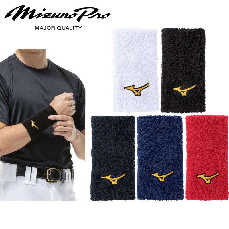 ミズノ リストバンド 支給品 MIZUNO（ミズノ） ミズノプロ リストバンド 1個入り 150mm 限定